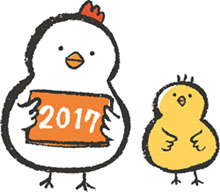 2017鶏